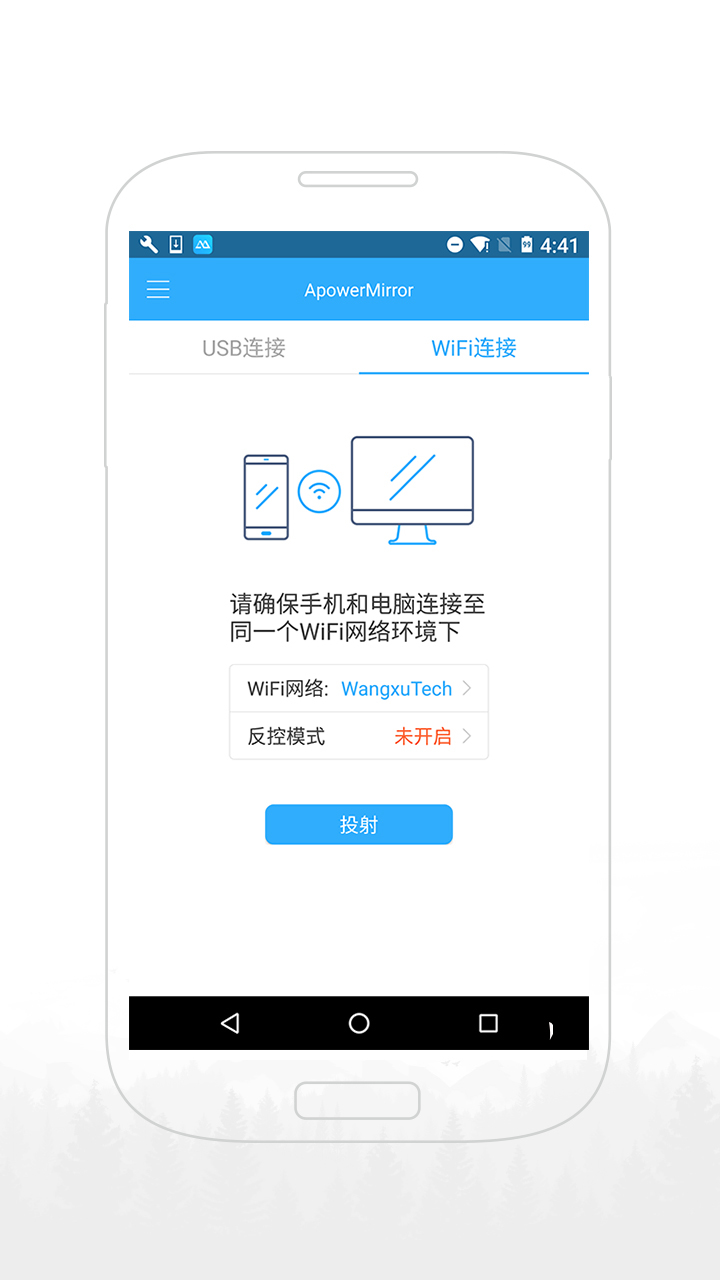 傲软投屏ios下载_傲软投屏苹果版下载安装