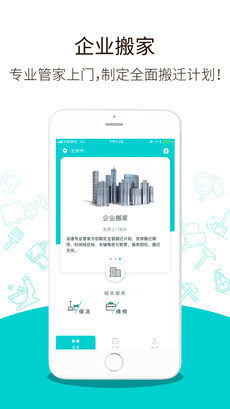 掌上大管家苹果版下载_掌上大管家下载v3.0.10