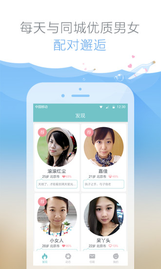有缘网iOS版下载(暂未上线)_有缘网苹果版下载v7.2.0