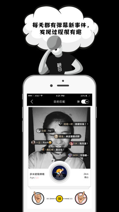 积目iOS版下载(暂未上线)_积目app下载v1.2.4