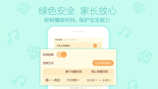 爱奇艺动画屋下载(暂未上线)_爱奇艺动画屋iOS版app下载v7.6