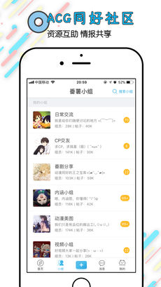 番薯小组iOS版app下载_番薯小组苹果版下载v5.3.0