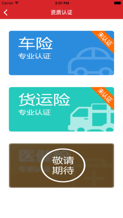 赔伴网苹果版免费下载(暂未上线)_赔伴网移动版ipa下载v1704.15