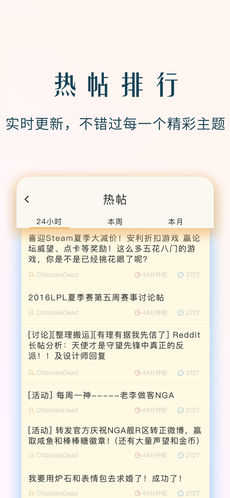 NGA玩家社区ios版下载(暂未上线)_NGA玩家社区下载v5.3.0