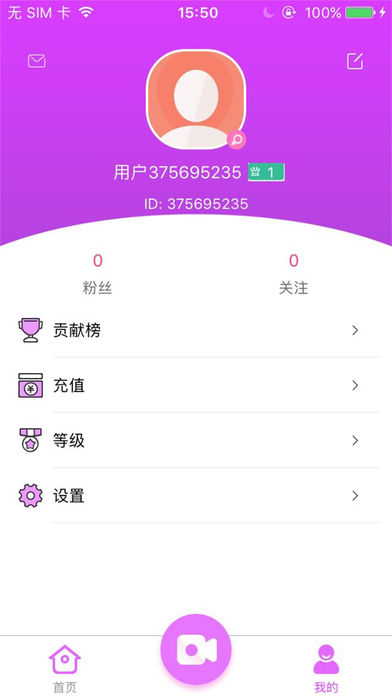 克拉直播app下载(暂未上线)_克拉直播苹果版下载v2.0.4