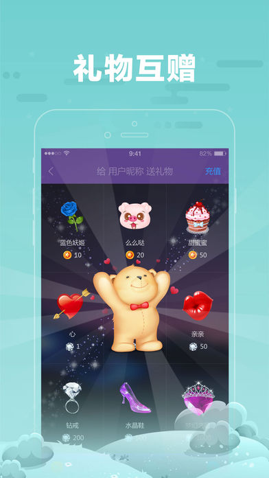 糖糖语音iOS版app下载(暂未上线)_糖糖语音下载v1.2.6