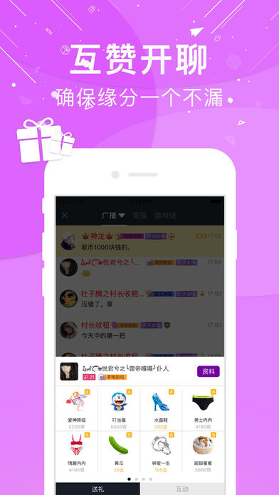 亲亲app下载(暂未上线)_亲亲ios版下载v3.0.3