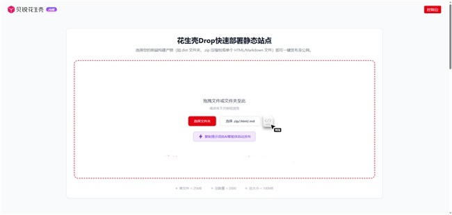 静态网站托管：花生壳对比WorkBuddy、Cloudflare