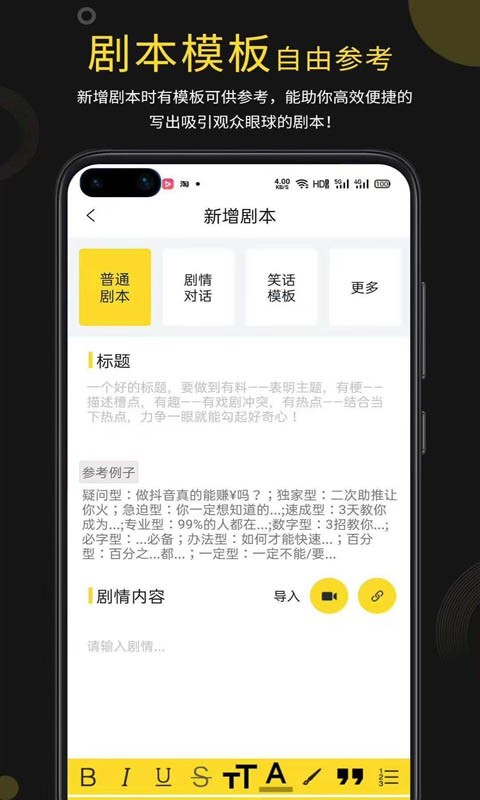 提词宝推荐码ios下载_提词宝苹果版下载v1.2