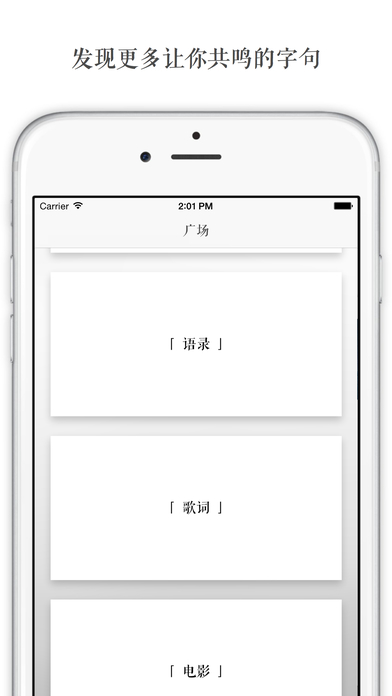 一言app下载(暂未上线)_一言苹果版下载v2.7.2