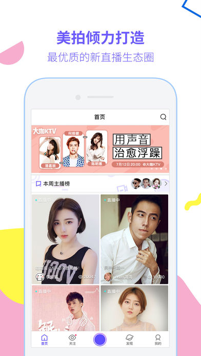 有颜直播移动ipa版下载(暂未上线)_有颜直播iphone版下载v1.5.5