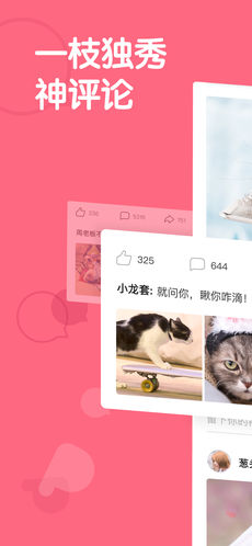 皮皮虾苹果版下载_皮皮虾ios版下载v1.0.8