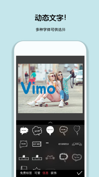Vimo苹果版app下载(暂未上线)_Vimo下载v4.6.24