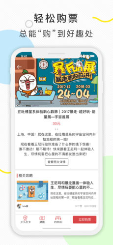 走起Go苹果版app下载(暂未上线)_走起Go下载v3.8.5