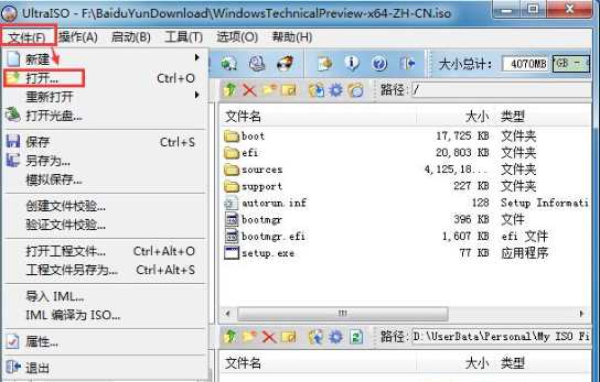 Win7安装版(Win7原版)U盘安装盘制作方法