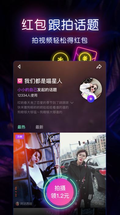 伙拍小视频app下载_伙拍小视频苹果版下载v2.4.0
