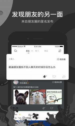 秘蜂iOS版app下载(暂未上线)_秘蜂苹果版下载v1.0.1