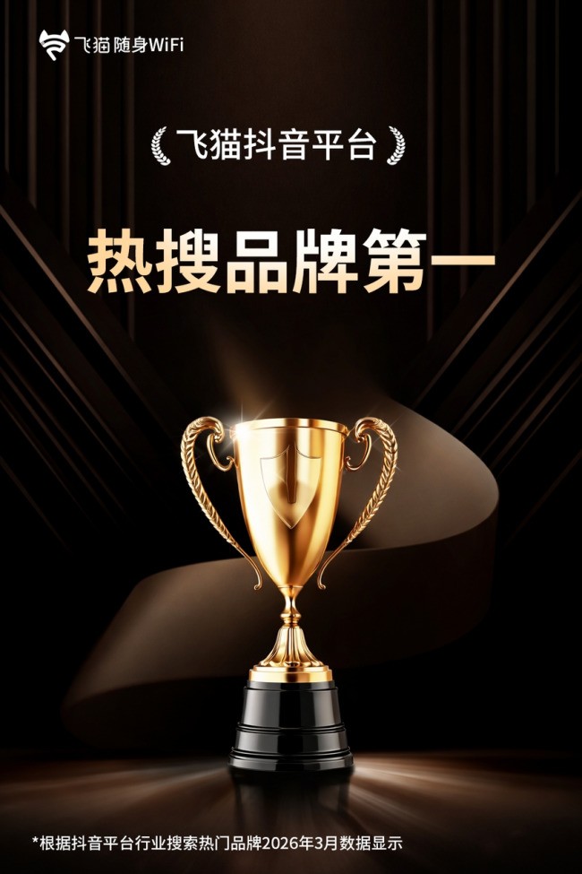 百元档随身WiFi横评：飞猫M1/闪鱼/波导/TCL入门实测选购