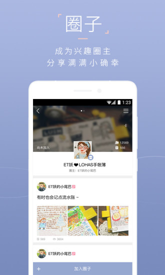 在一起软件苹果下载(暂未上线)_在一起软件iOS下载v1.6.3