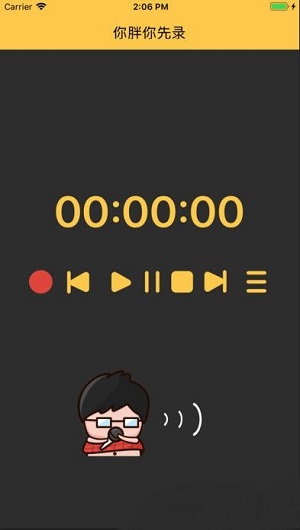 你胖你先录iOS版下载(暂未上线)_你胖你先录苹果版app下载v2.0