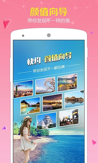 同城快约iOS版app下载(暂未上线)_同城快约手机版下载v1.1