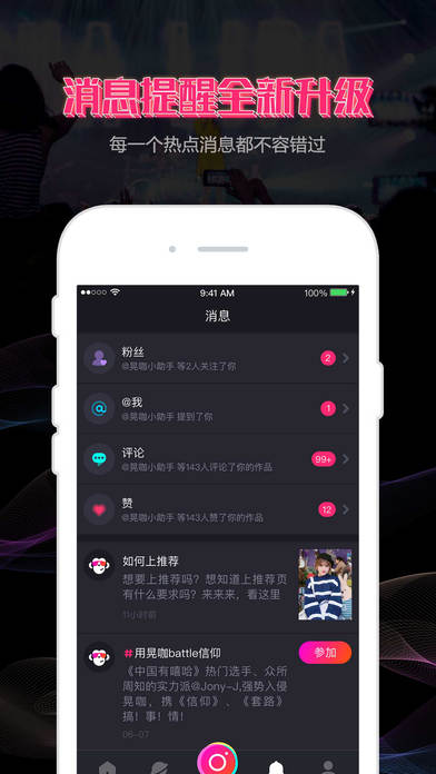 晃咖app最新版下载(暂未上线)_晃咖ios版下载v1.4.6