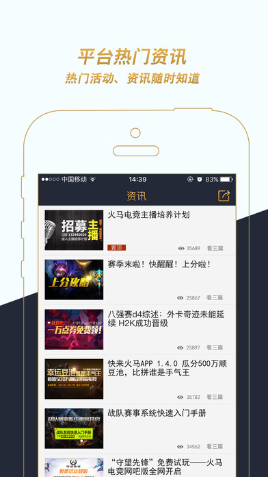 火马电竞苹果版下载(暂未上线)_火马电竞ios版下载v1.7.0