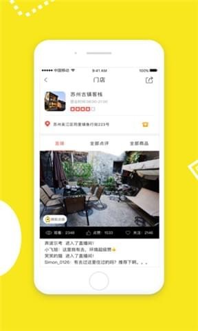 靓眼iOS版下载(暂未上线)_靓眼app下载v3.0.4