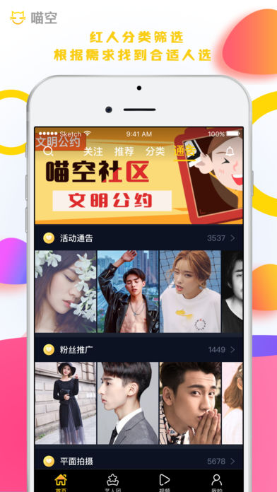 喵空iOS版app下载(暂未上线)_喵空下载v1.1.1