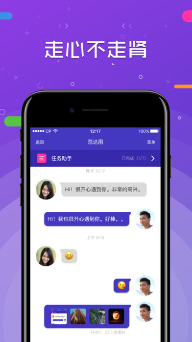 一周CP苹果版app下载(暂未上线)_一周CP下载v3.14.0