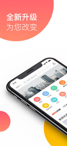 焦点看房iOS版app下载_焦点看房苹果版下载v2.11.1