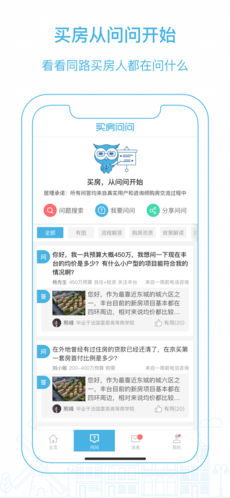 居理新房ios版下载(暂未上线)_居理新房下载v3.5.2