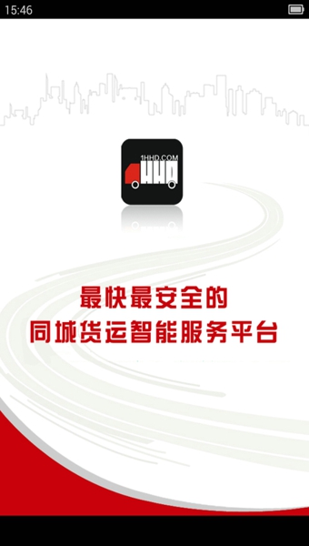 1号货的ios版下载(暂未上线)_1号货的下载v4.2.5
