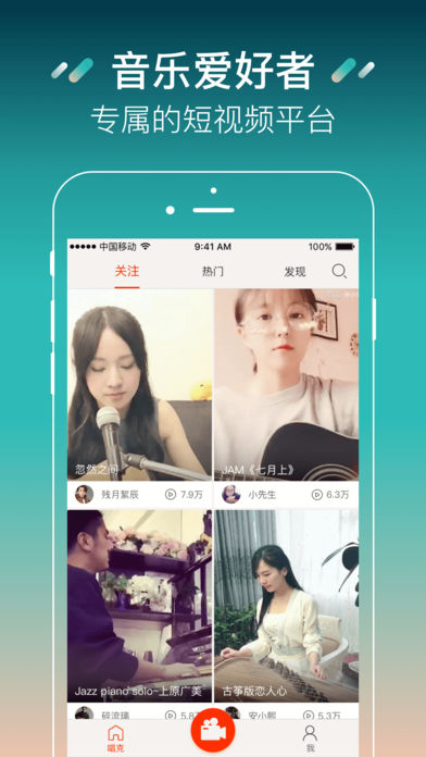 唱克音乐短视频苹果版下载(暂未上线)_唱克音乐短视频下载v3.3.4