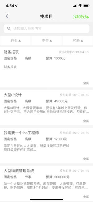 技聊app下载_技聊苹果版下载v1.7