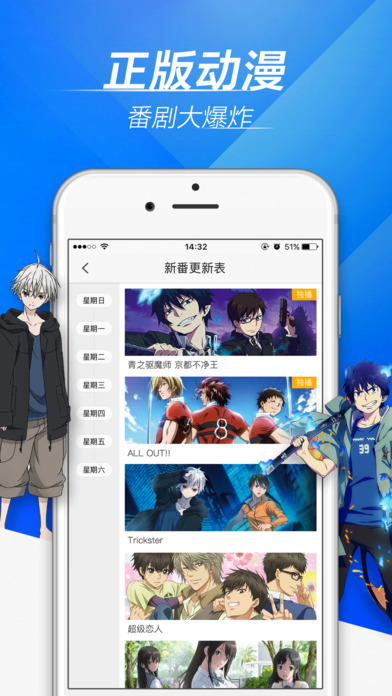 PPTV网络电视app下载(暂未上线)_PPTV网络电视ios最新版下载v6.4.9