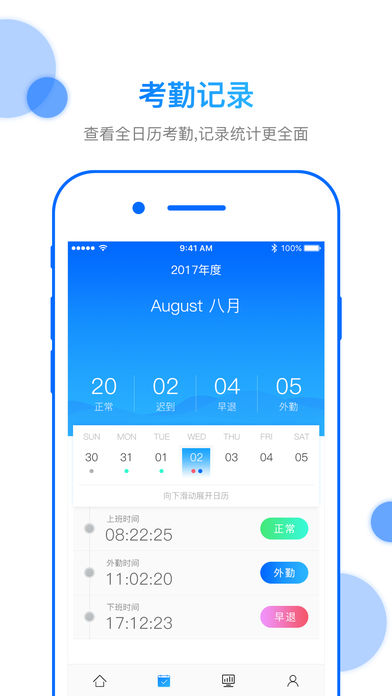 打卡助手苹果版下载(暂未上线)_打卡助手苹果最新版下载v4.0.3