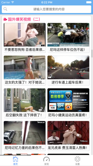 爆笑视频集锦ios下载(暂未上线)_爆笑视频集锦苹果版下载v3.13
