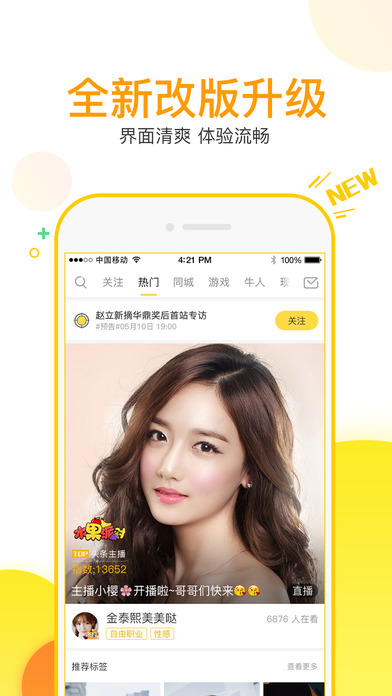 千帆直播ios免费版下载(暂未上线)_千帆直播app下载v5.0.3