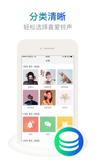 铃声设置助手app最新版下载(暂未上线)_铃声设置助手苹果版下载v5.8.38