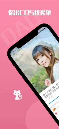 QAQ二次元iOS版app下载_QAQ二次元安卓版下载v2.0.0