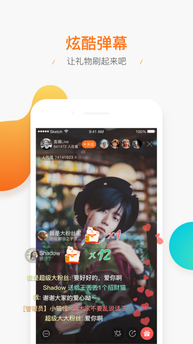 腾讯直播iOS版下载(暂未上线)_腾讯直播app下载v2.8.0