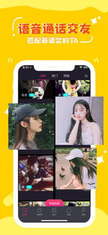 随聊iOS版app下载_随聊苹果版下载v2.2