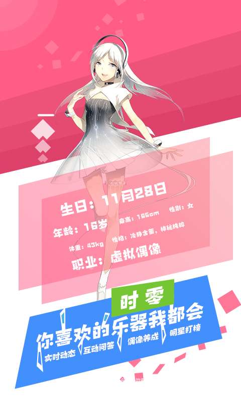 加一次元iOS版app下载_加一次元苹果版下载v1.3.6