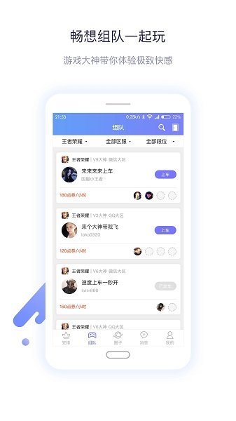 安排iOS版app下载_安排苹果版下载v1.0.3