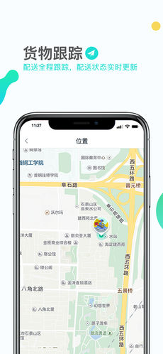 微东顺路iOS版app下载_微东顺路苹果版下载v4.0.5