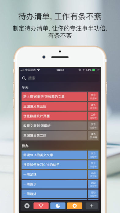 番茄钟ios版下载(暂未上线)_番茄钟iphone版下载v3.1