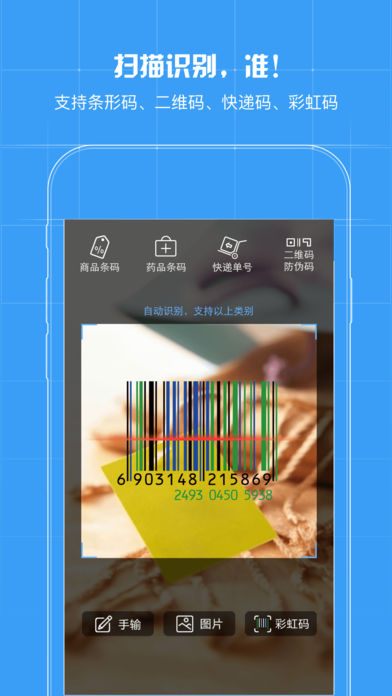 我查查app最新版下载(暂未上线)_我查查ios版下载v9.3.10