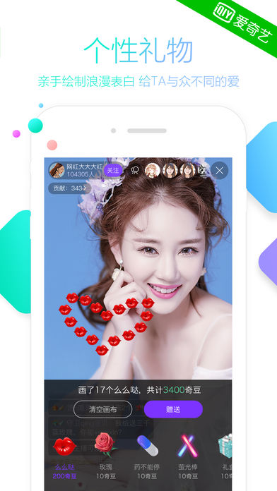 奇秀直播app下载(暂未上线)_奇秀直播苹果版下载v2.7.6