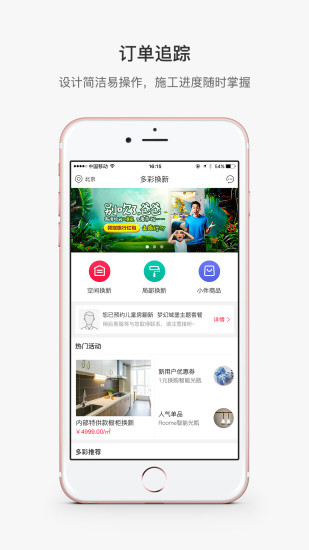 多彩换新app下载(暂未上线)_多彩换新苹果版下载v2.8.1